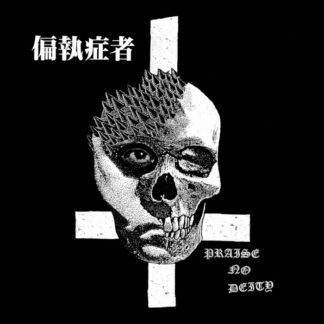 偏執症者 (Paranoid) - Praise No Deity 7"