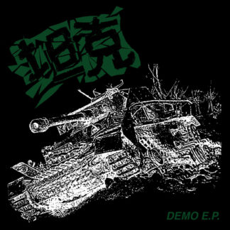 坦克 (TANK) - Flexi
