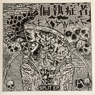 偏執症者 (Paranoid) / Sex Dwarf - Split 7"