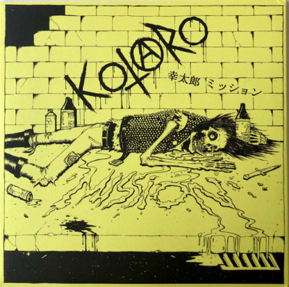 Kotaro Compilation 7"