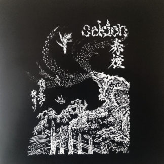 Sekien - Dawn Of My Intent 7"