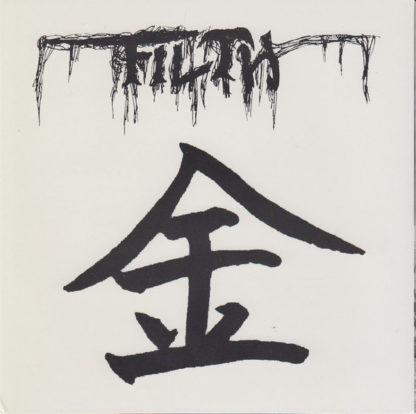 CSSO / Filth - Split 7" - Image 2