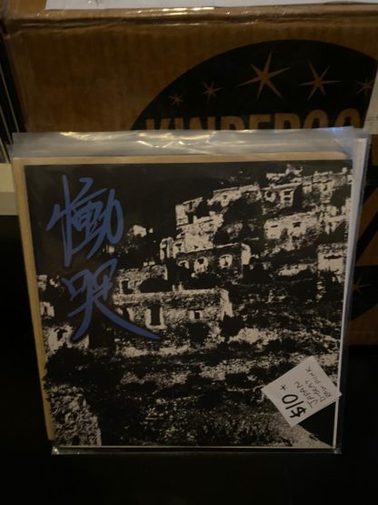 Nemesis - Dou-Koku