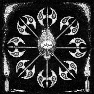 Eteraz - Destined To Kill Flexi 7"