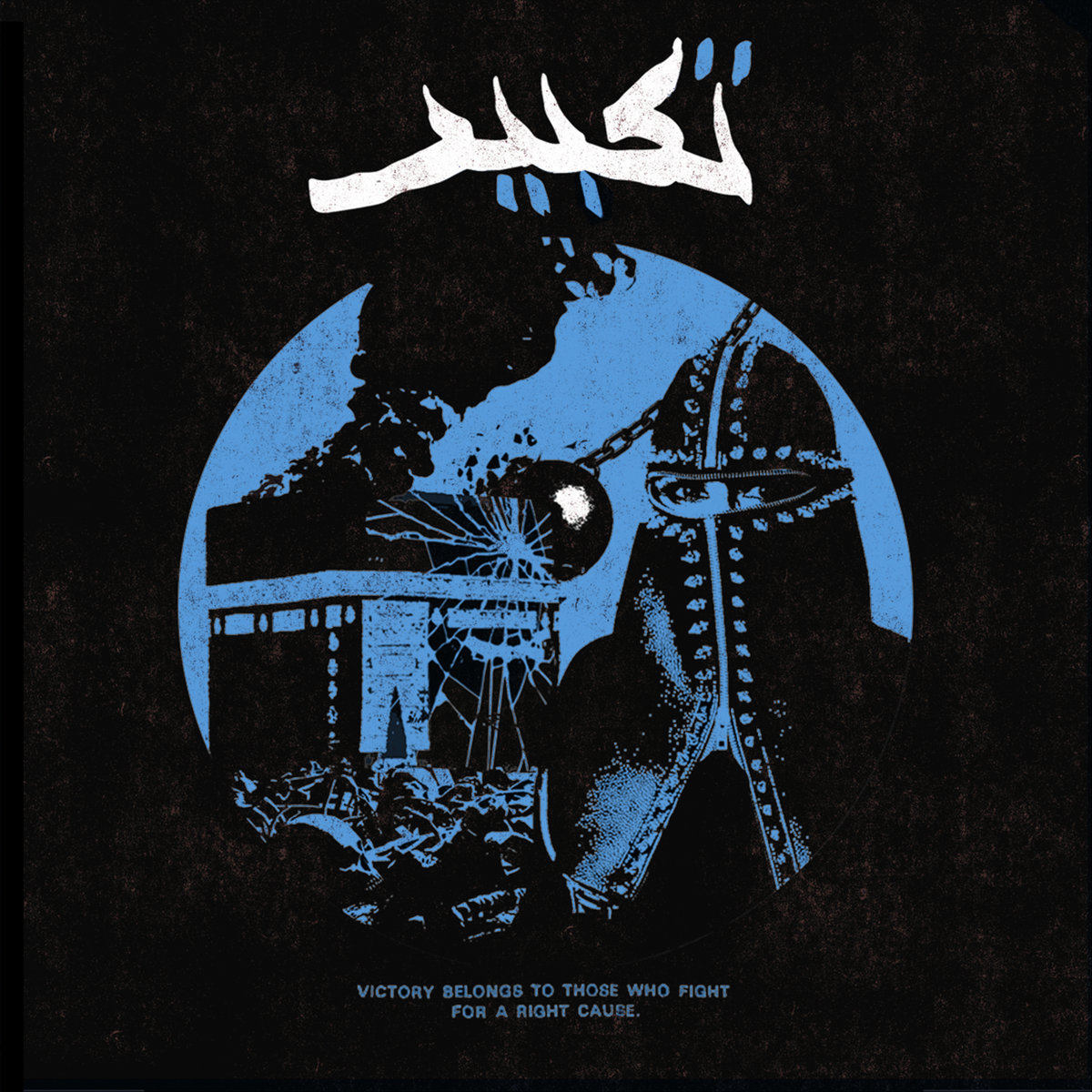 Taqbir – Victory Belongs To Those Who Fight For A Right Cause 7″
