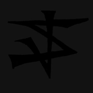 Straightjacket Nation - S/T MLP